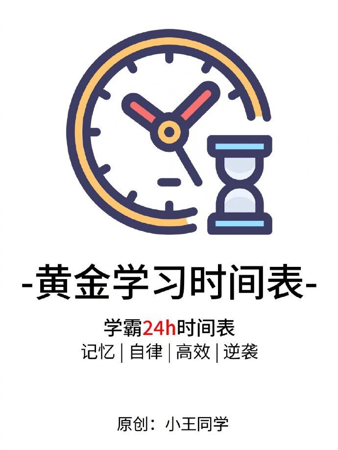 自律学习方法的提示，以加倍你的效率，把他们和你的欢迎 ​​​