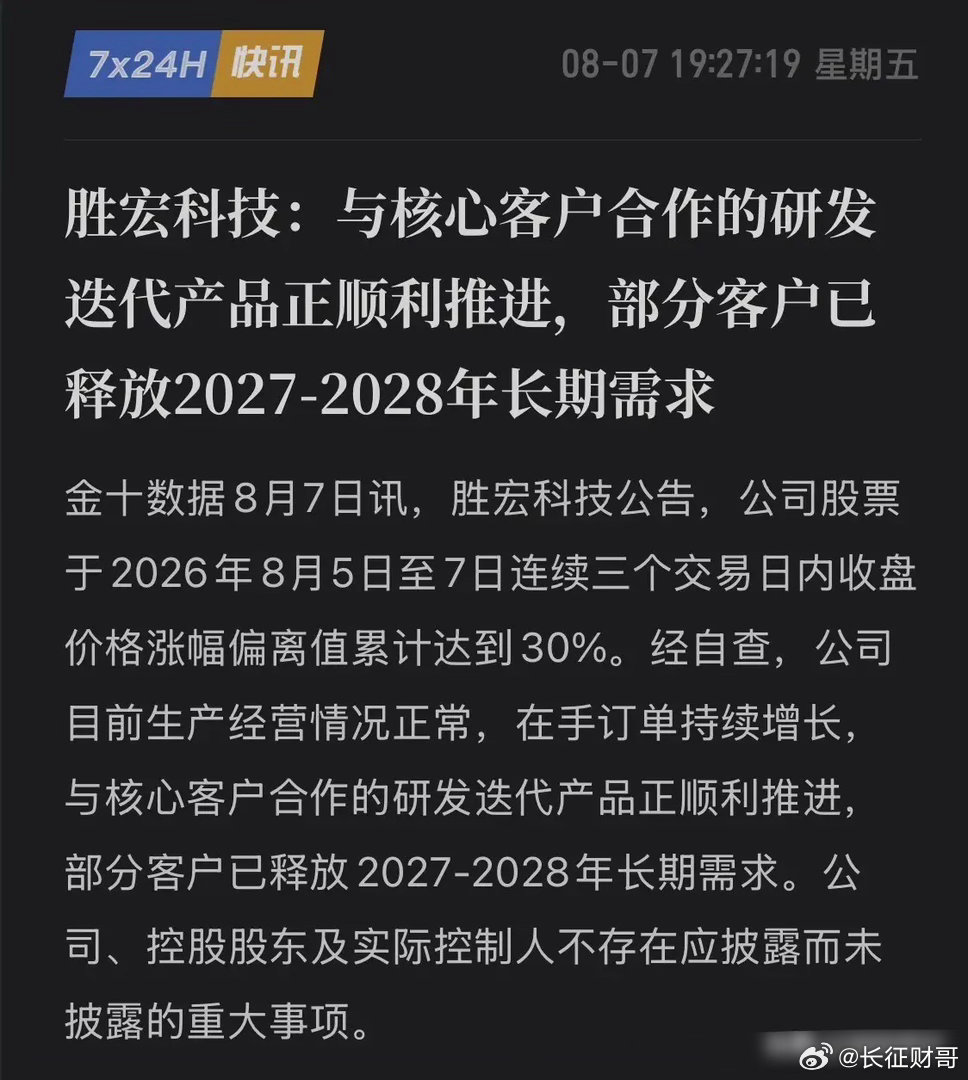屌炸天！胜宏科技获核心客户长单，他在秘密宣告：我才是英伟达、谷歌等巨头不可或缺的