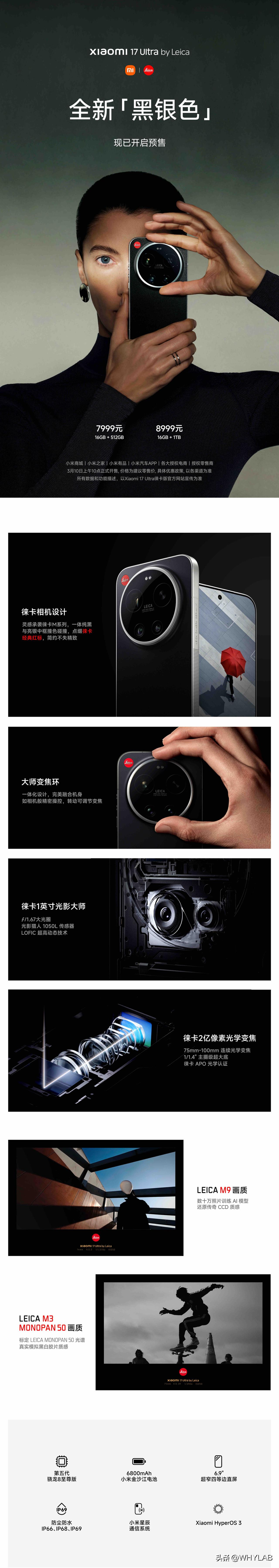 小米两款 MWC2026 新品也将在国内销售：

小米 17 Ultra 徕卡版