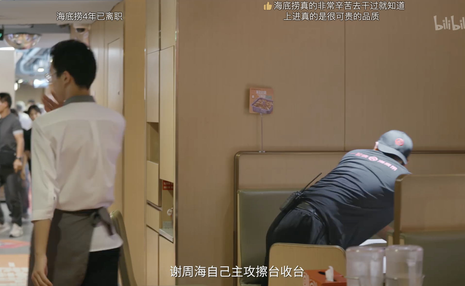 海底捞小便事件涉案者父母赔220万 建议判决书和人生海海纪录片搭配观看[怒][怒
