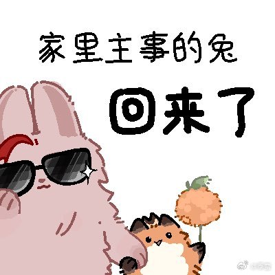 谁再说我家孩子胖直接达斯