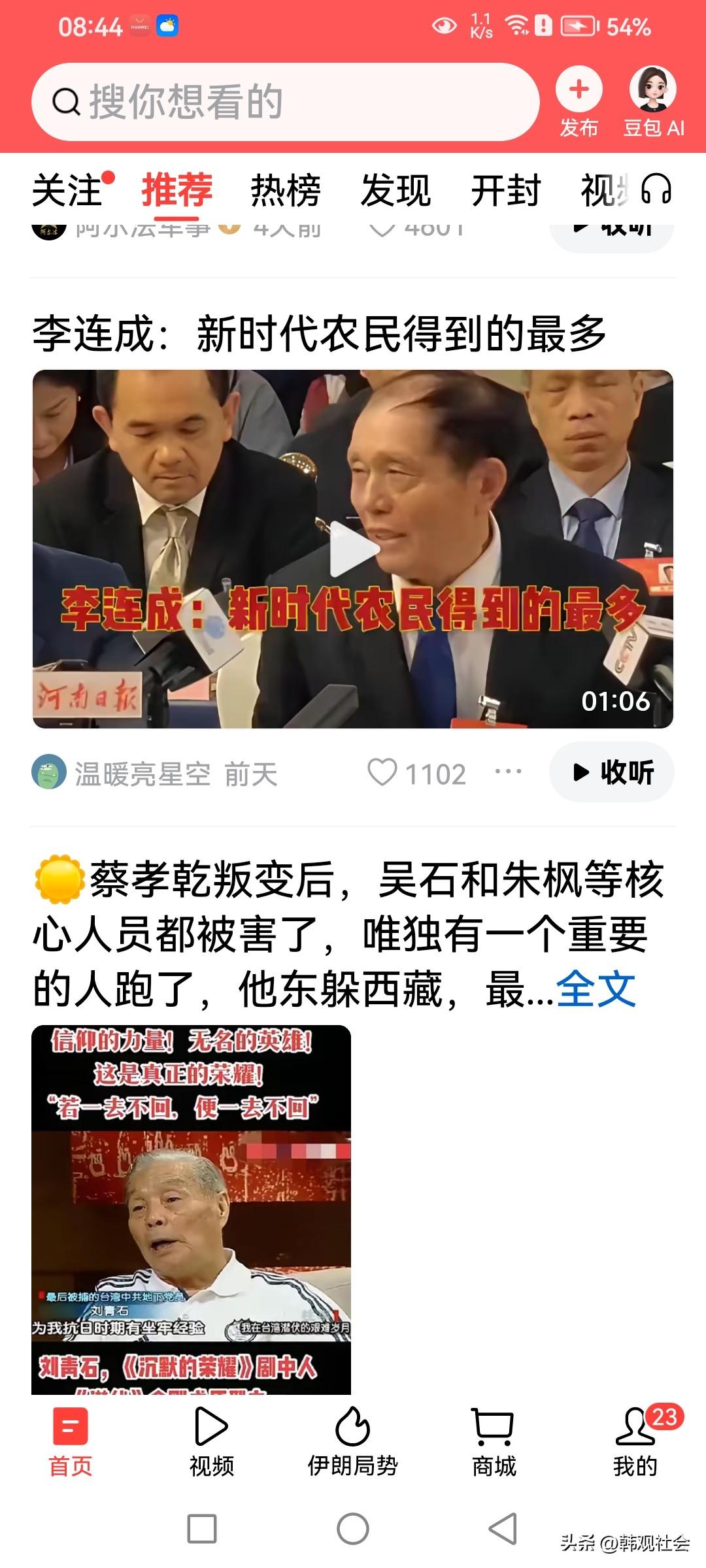 在大会上，河南省濮阳西辛庄村党支部书记李连成说：新时代农民得到的最多……
李连成
