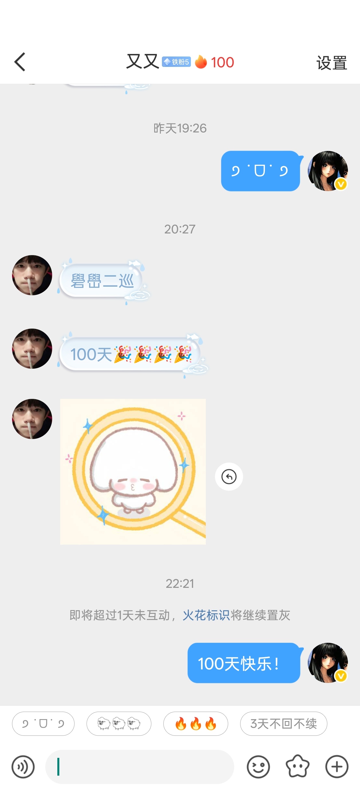 100天快乐呀