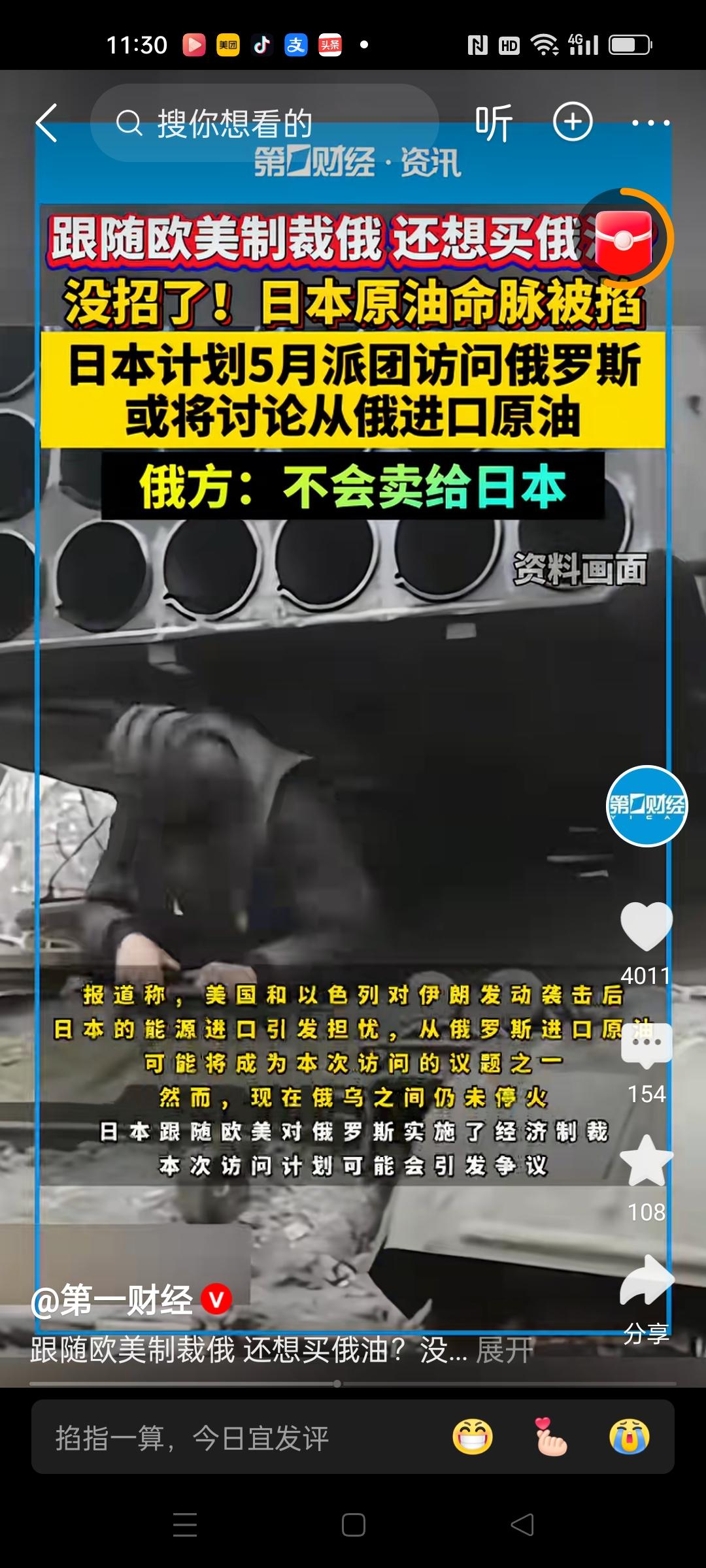 日本后悔也晚了！一路跟着美国制裁俄罗斯，现在自己买不到石油了，又想去和俄罗斯谈判