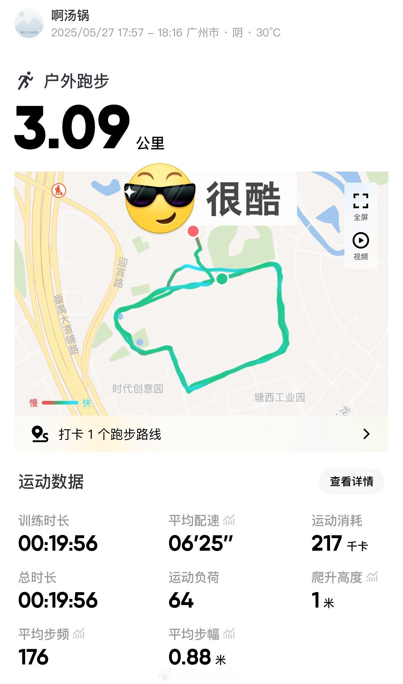 不是！！隔了2天从番禺、换到十几公里外的太古仓能打到同一个代驾师傅缘分妙不可言！