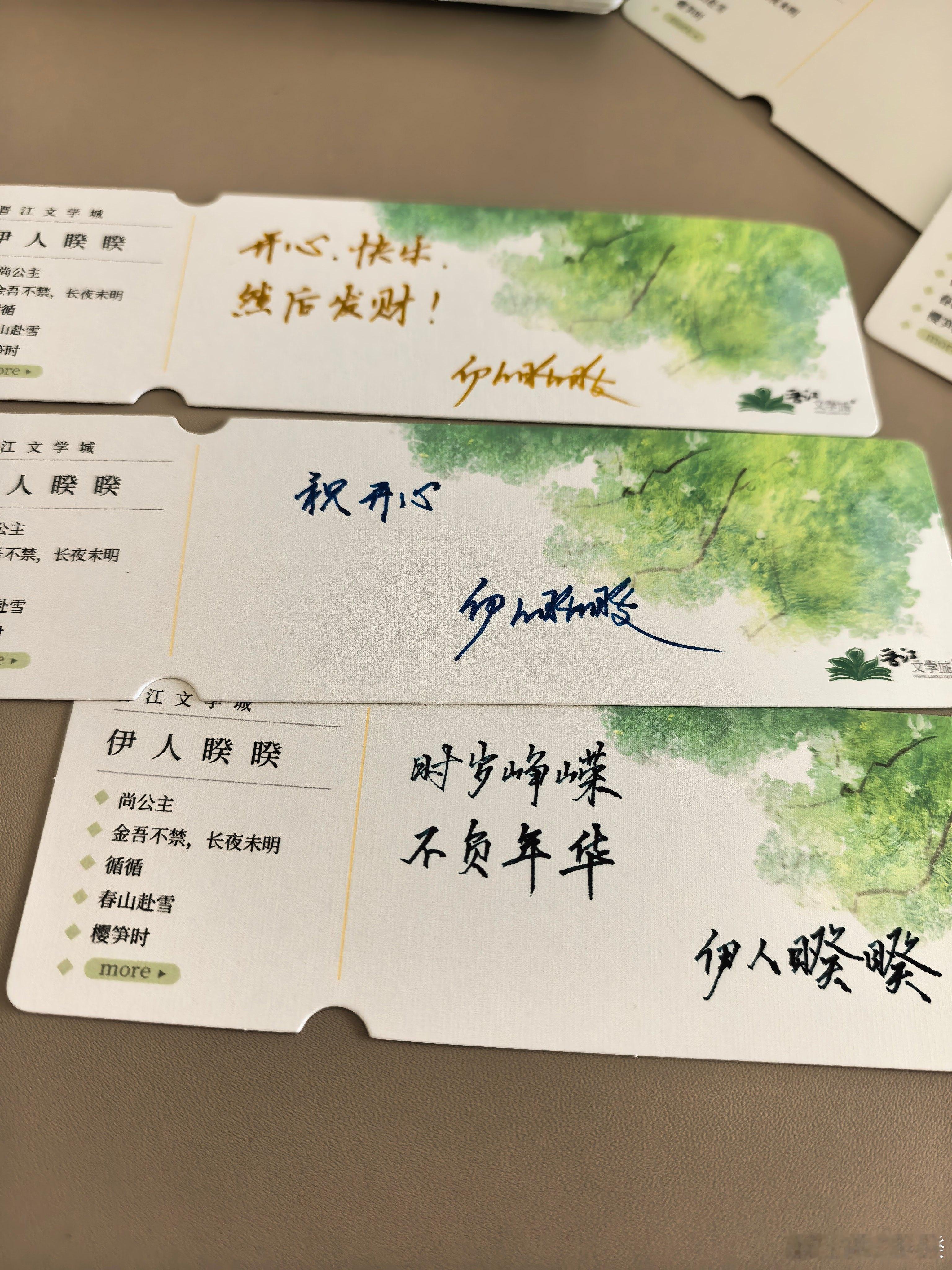 在给这次的作者大会写签名（算是吧？）因为感觉下一次也不一定想去了，所以尽量多写写