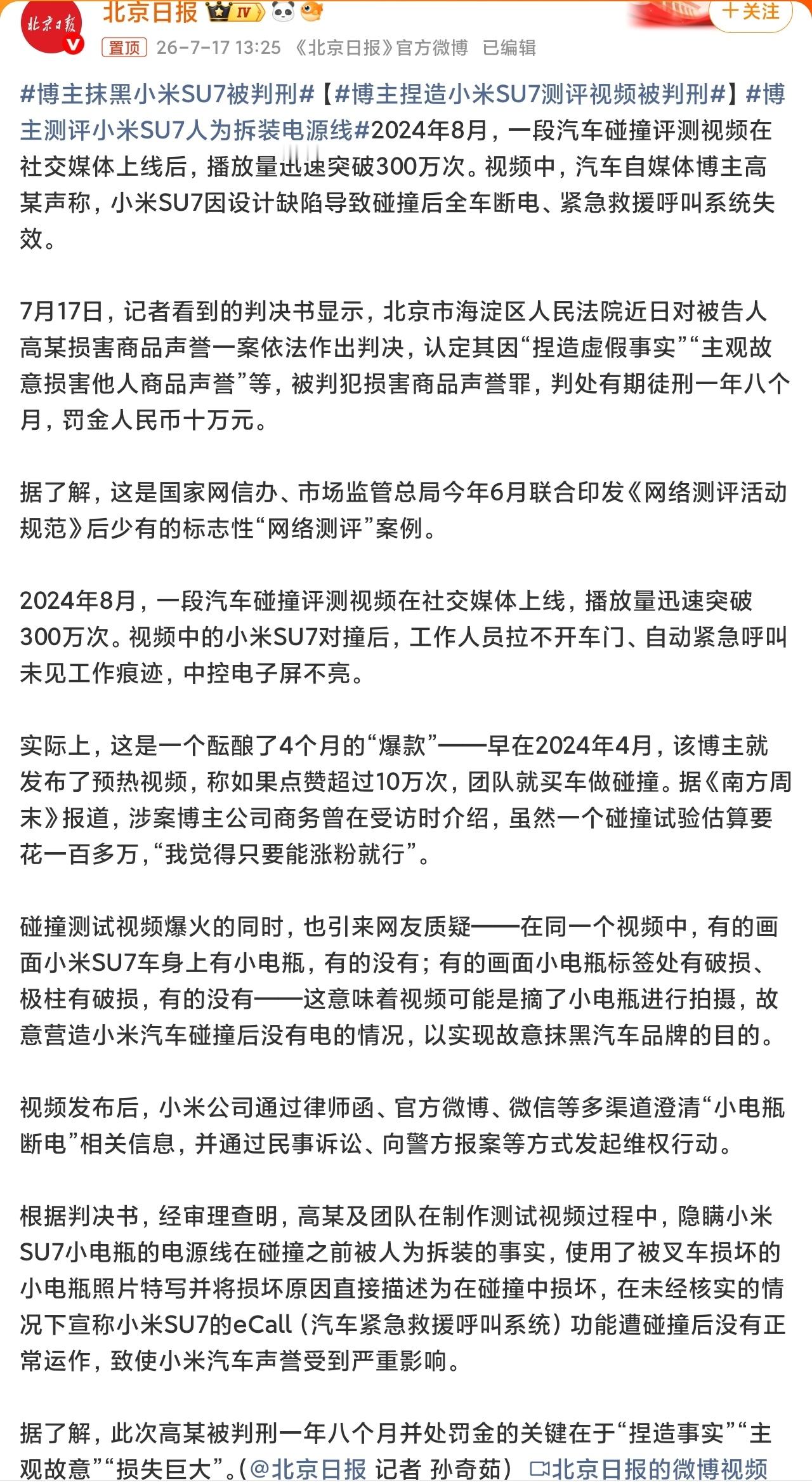 该呀！刑期符合预期，罚款少了点。之前给翔翔洗的人还在吗法院认定他在测试里隐瞒了碰