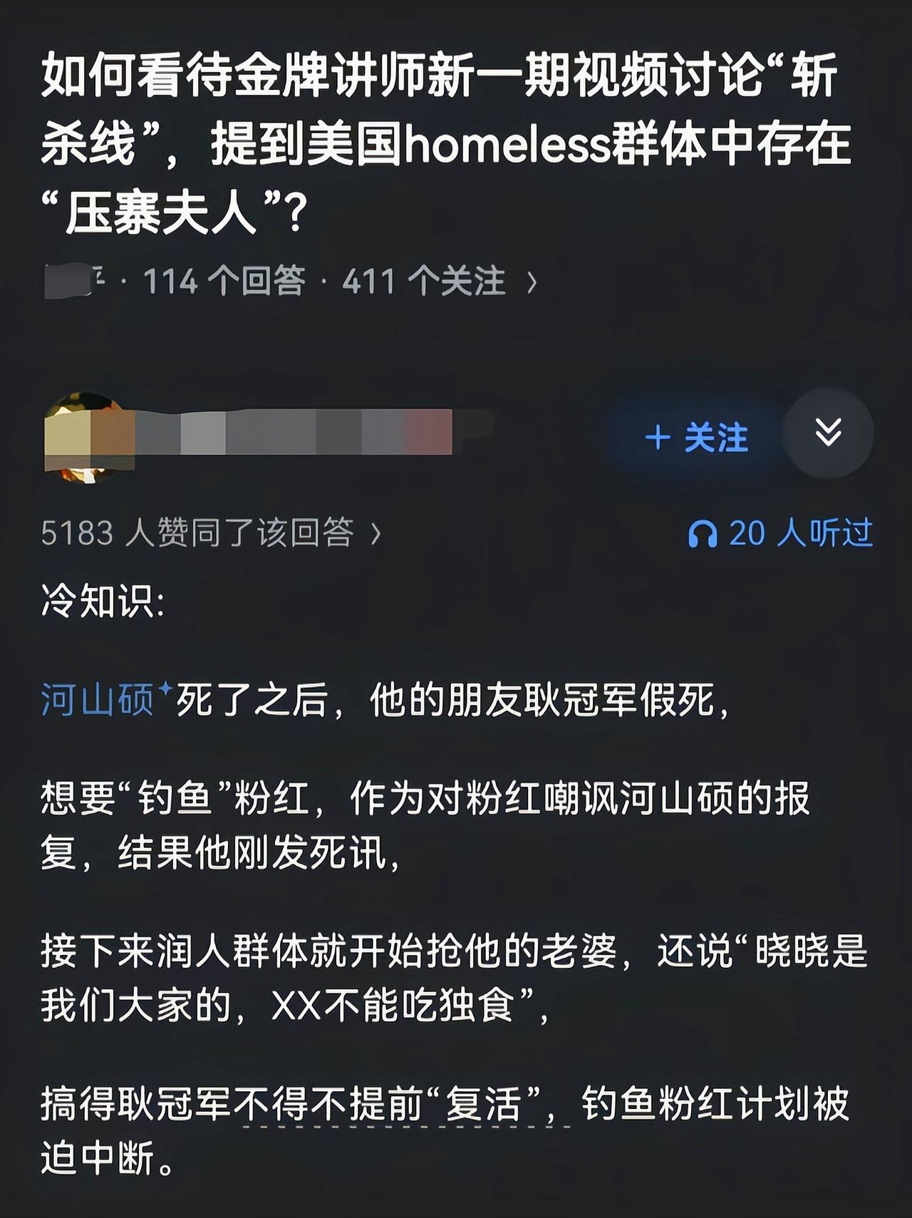 绷不住了，竟然还有压寨夫人[我想静静]
