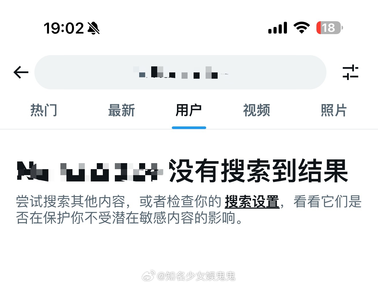 若若辟谣出生证明刚刚去看了一下 造谣若若孩子出生证明的瓜主已经搜不到了，关键词和