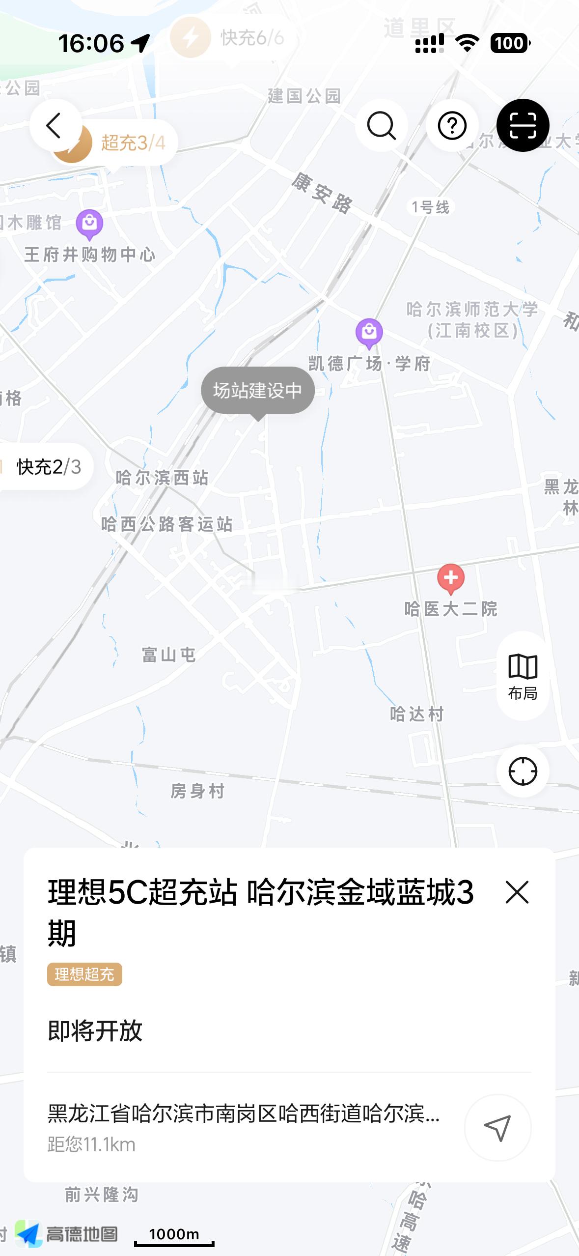 家附近正在建设5C超充站，是不是暗示我换i6[doge]贴脸开大了，你这属于 ​