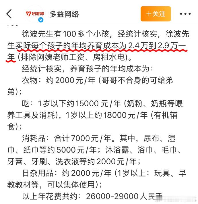 说实话，一个中产家庭都不止花这么点在小孩上面，不懂为什么现在这么多博主，天天专门