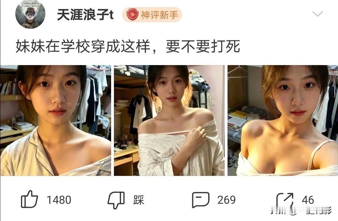 太搞笑了搞笑段子 
妹妹在学校穿成这样，要不要打死[捂脸][捂脸][捂脸]