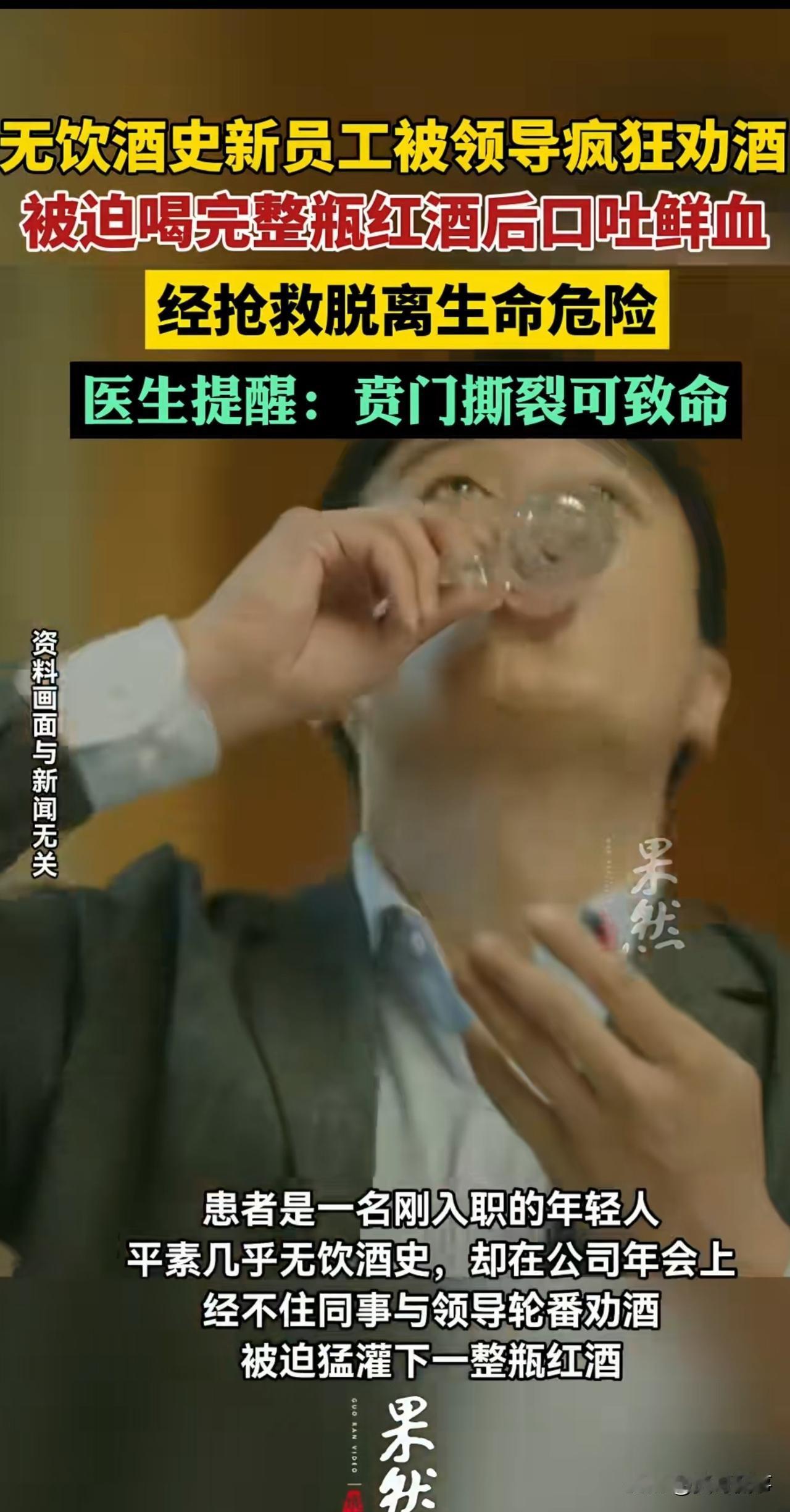 浙江宁波，一年轻小伙刚入职公司，平素不喝酒，却在公司年会上，被领导同事轮番劝酒、