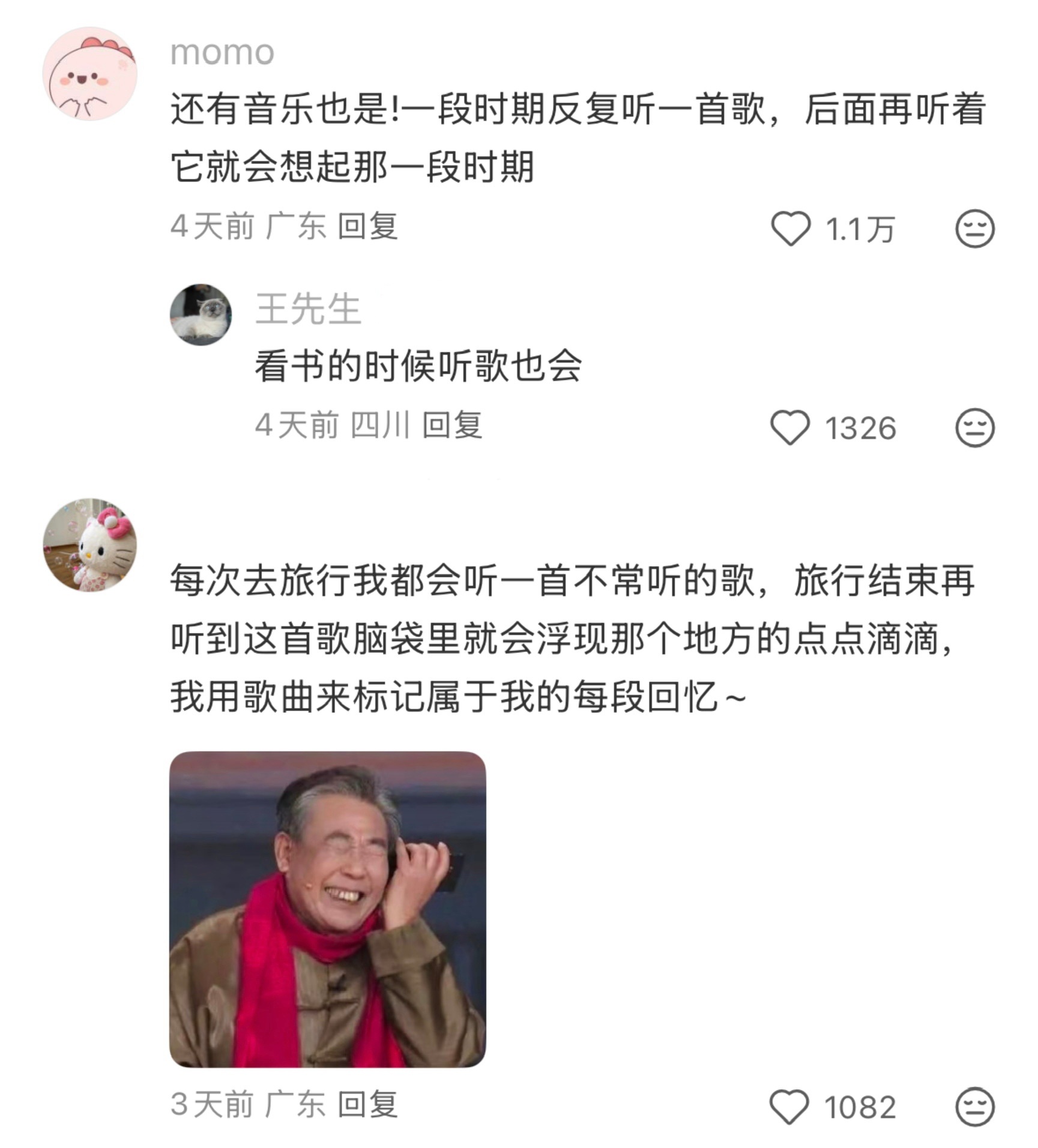 对气味回忆的极度敏感 