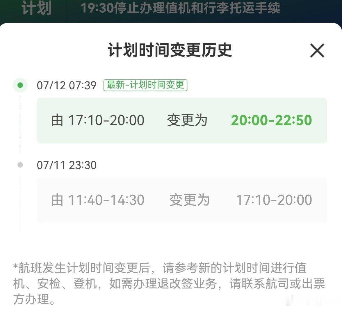 早朋友们今天11点航班已经改到晚上8点了挺好 不着急 老老实实等台风过去银川有什