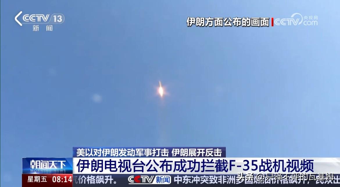 快讯！美国空军一架F-35战机在伊朗上空被击中！美国方面称正在调查！
2026年