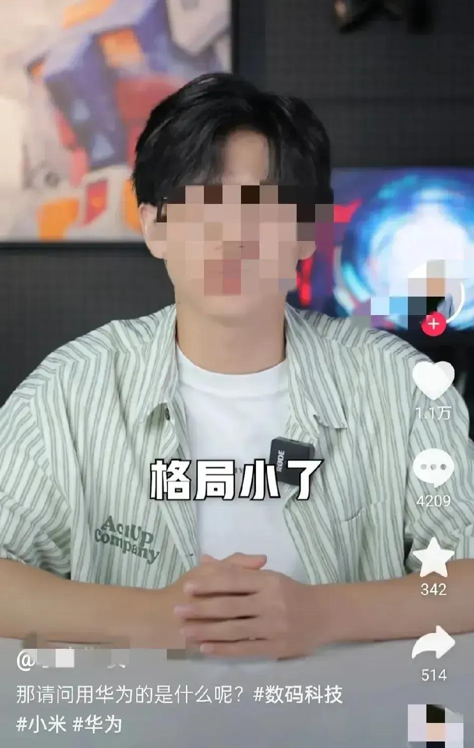 用小米的都是屌si；
用苹果的都是夜店小妹；
用OV的都是厂仔厂妹；
用华为的都