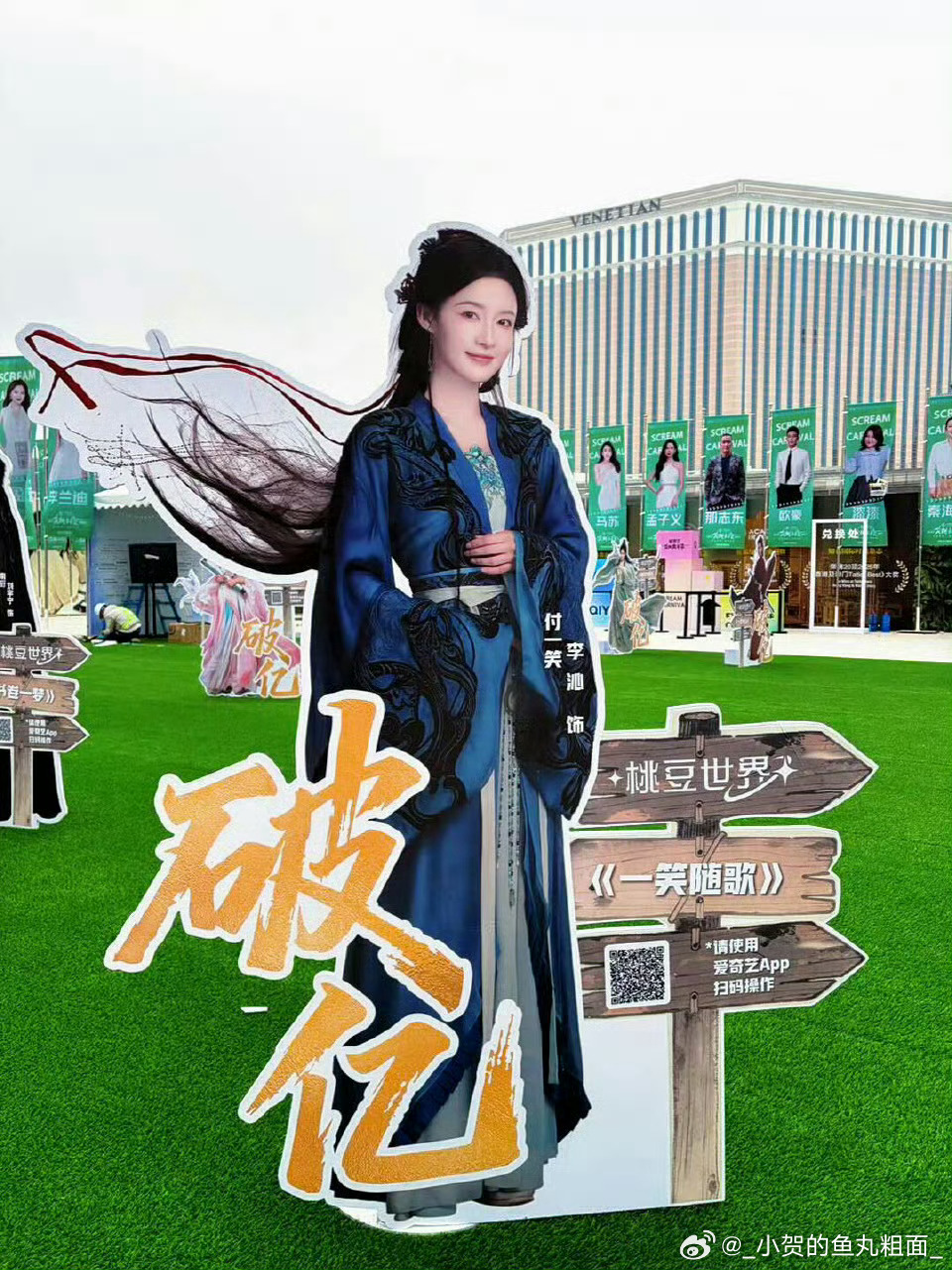 爱奇艺年度喜爱女性角色是我今年看过的所有剧里最喜欢的一个角色李沁付一笑