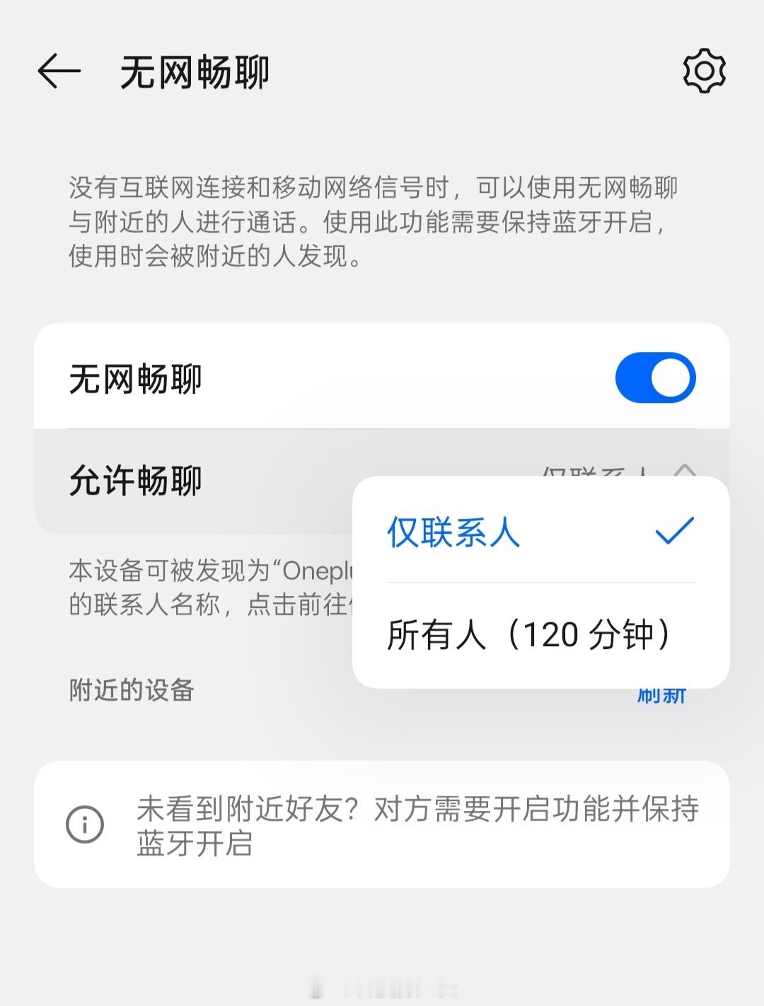 手机上的无网通讯，大家都用过吗 ​​​