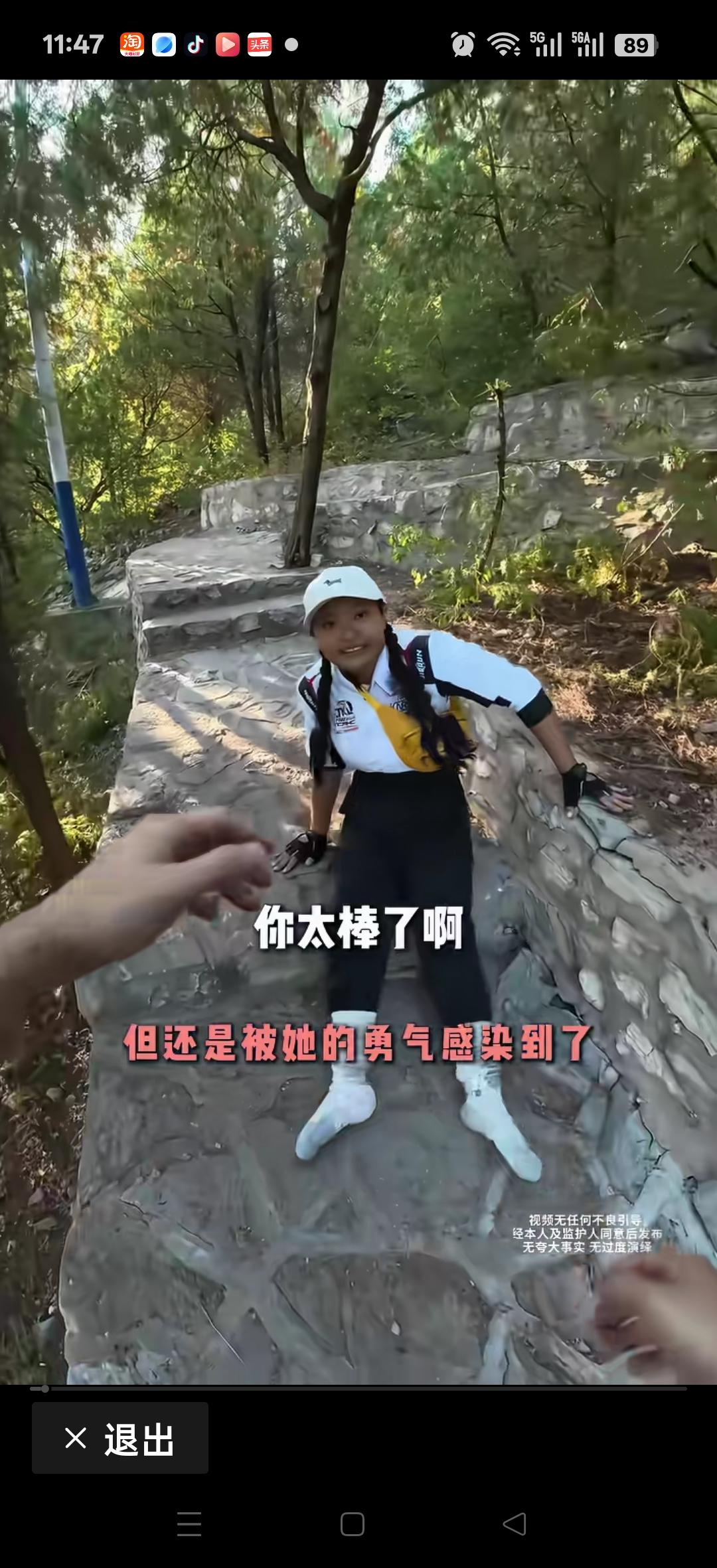 你太棒了，还是被她的勇气感染到了，女孩爬山坐着用手倒上，真心疼！有的人说：太了不