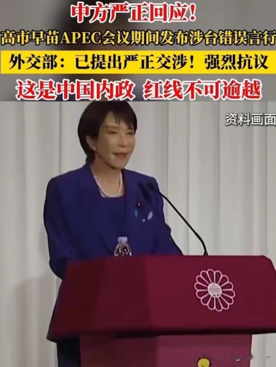 比安倍还大胆！被中国警告后，高市公开确认:台海有事，武力介入！
 
日本新上来的
