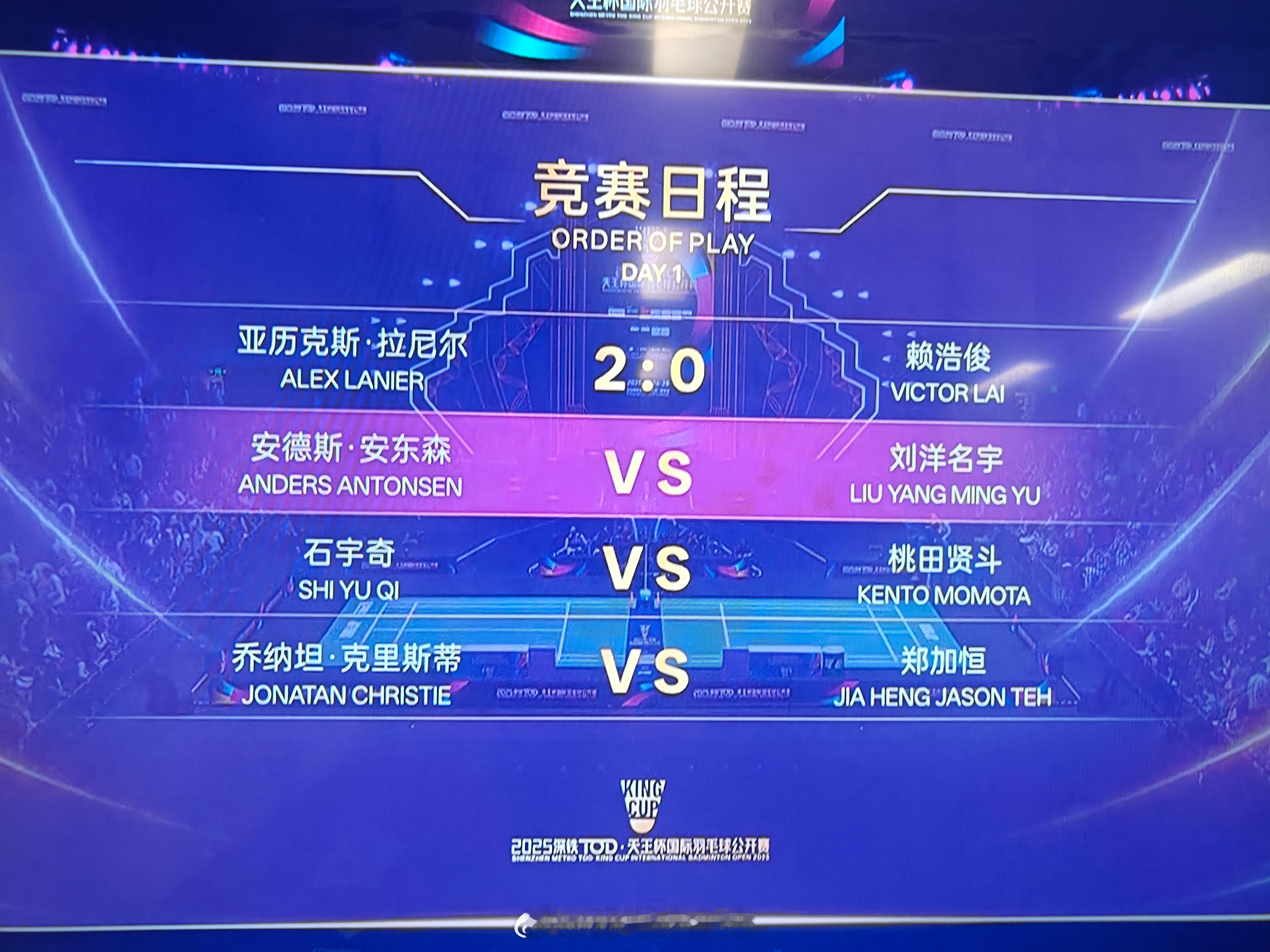 天王杯1/4决赛：拉尼尔率先晋级四强 