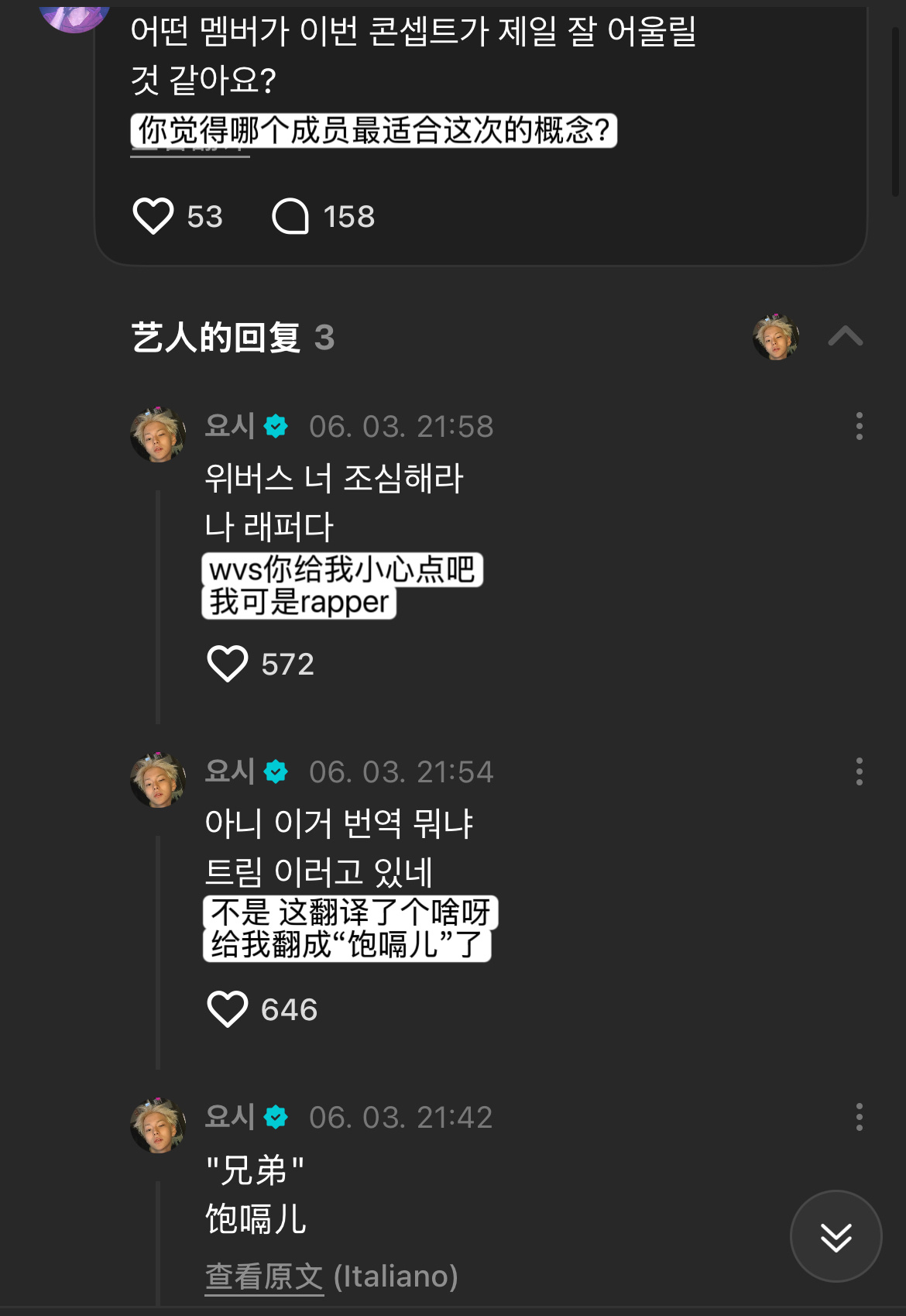 ruto被wvs自动翻译成了饱嗝儿 搁这威胁上wvs了 我不知道“我是rappe