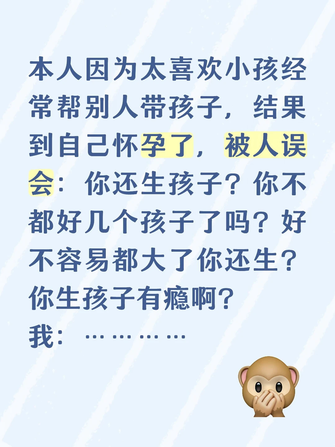 我出去扔垃圾 我摸肚子说：妈妈快点扔 别让我宝宝闻味儿 一回身看见以前...
