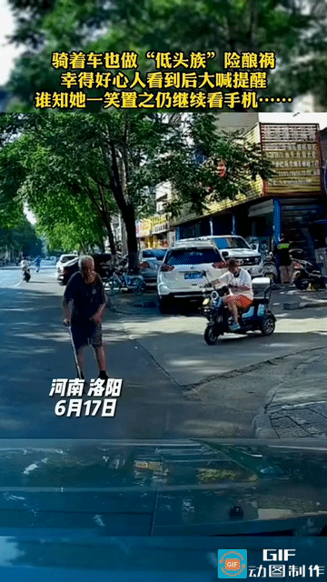 太气人了，差点酿成悲剧！一位大爷拄着拐杖，颤颤巍巍在路上正常行走。一名女子骑着电
