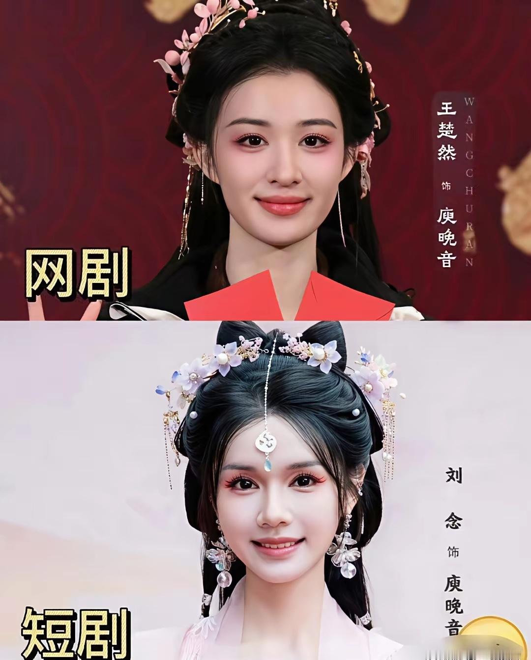 短剧的妆这么厚，再加上滤镜，难怪到了长剧就都不行了… 