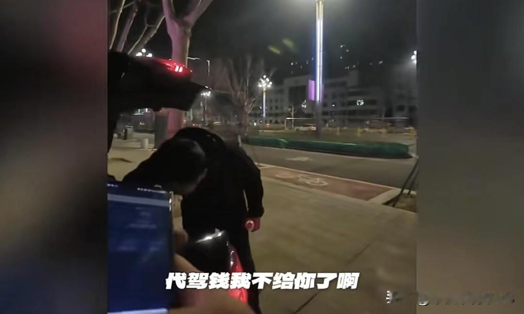 代驾小哥遇山东大哥：不给代驾费，反手掏瓶茅台抵账

小哥大晚上接了个开奥迪A6的