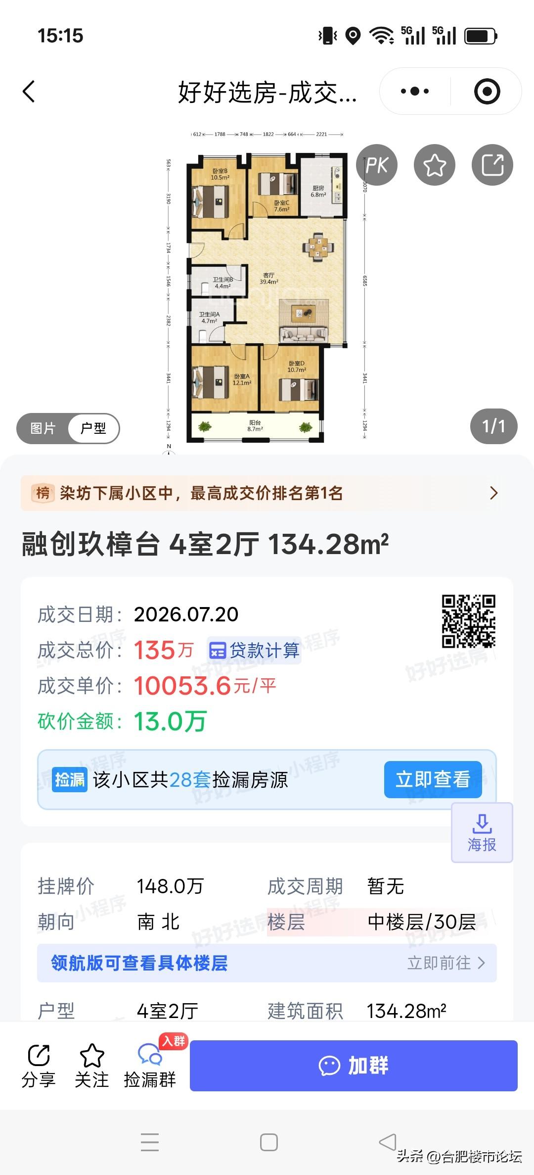 买二手房还是得会砍价。
有些次新房，是到手就亏本卖，然后还装修好。