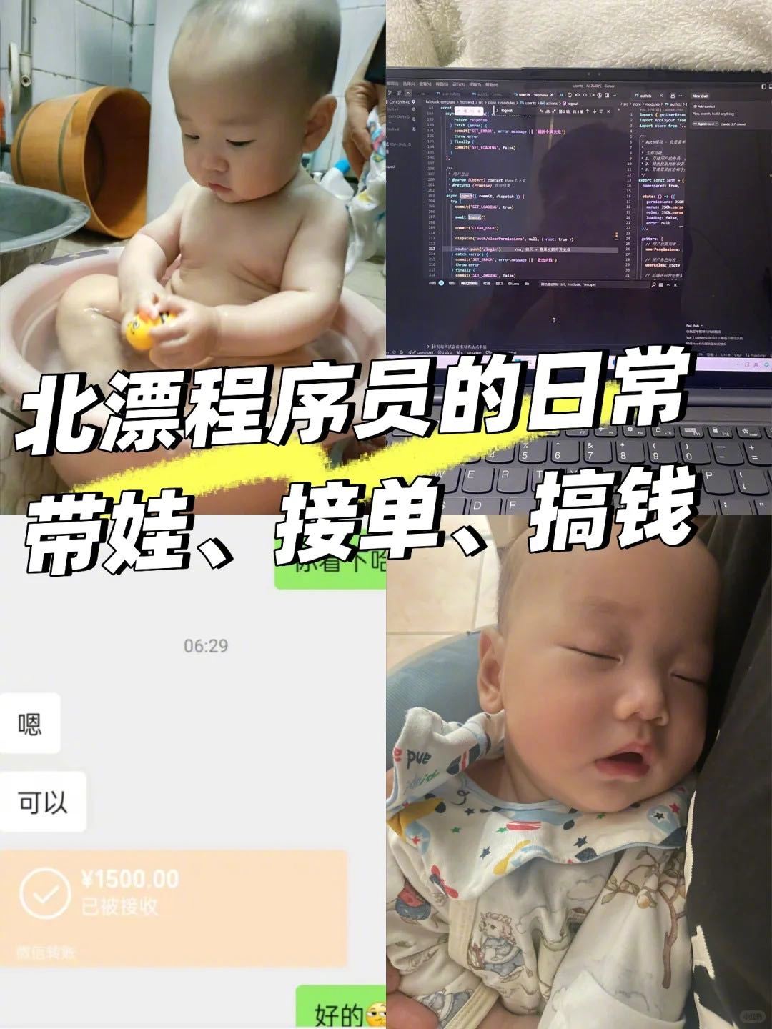 90后奶爸鸡着娃就把奶粉钱赚了 90后学霸奶爸真是打破了我对“奶爸”刻板印象，上
