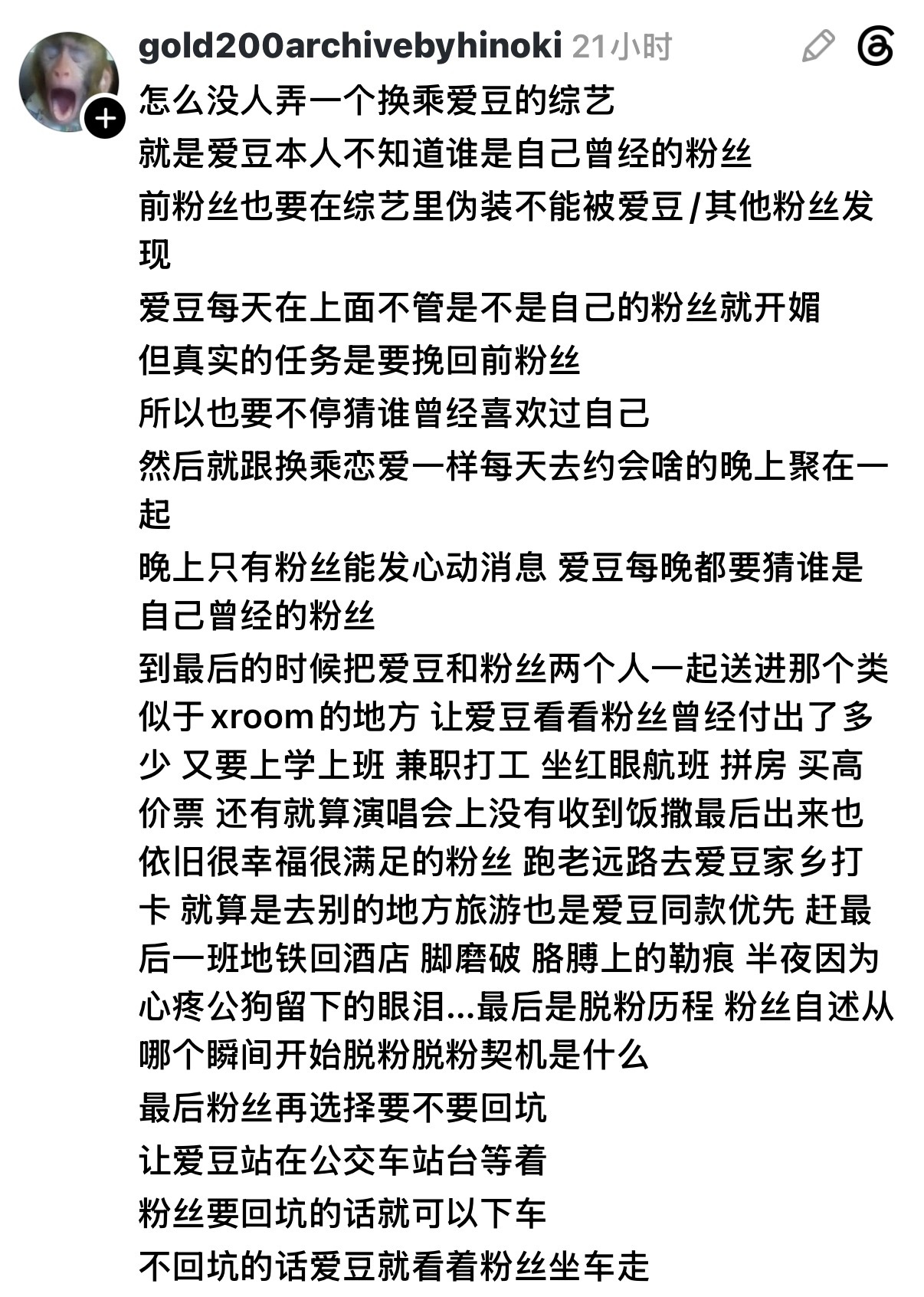 我想看换乘爱豆有没有人拍。。。。 ​​​