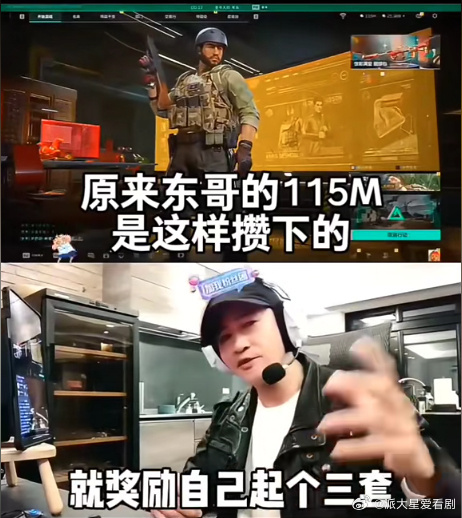 何润东游戏破产反差感直接拉满！霸王跌落谷底只能靠兄弟接济，白泽硬核扶贫，这游戏直