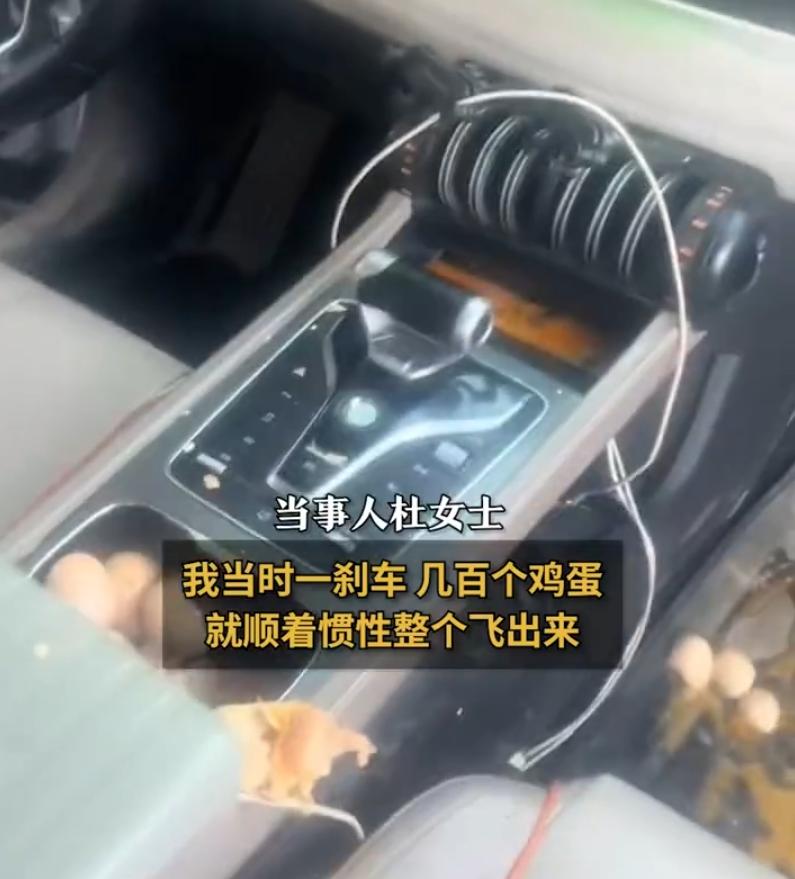 常州女子途经怀德中路急刹，百枚鸡蛋飞满车厢！

1月29日，江苏常州钟楼区怀德中