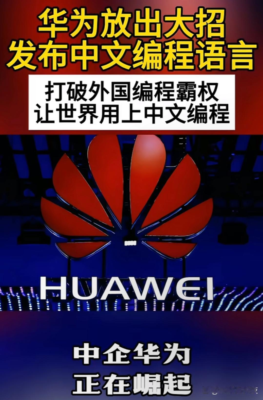 仓颉编程平台并非中文开发平台

这与部分宣传内容不符，确实可能给开发者带来一些困
