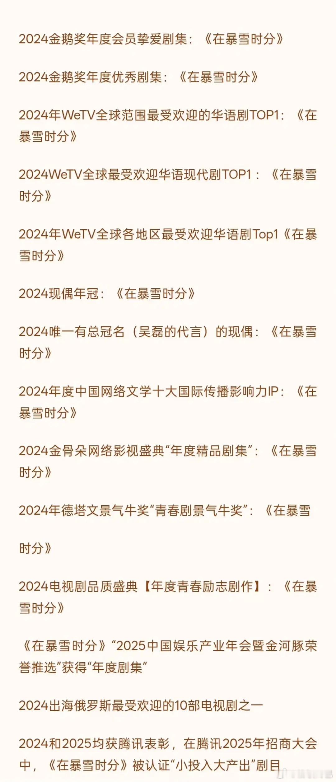 吴磊在暴雪时分的成绩是不是被低估了[傻眼] ​​​