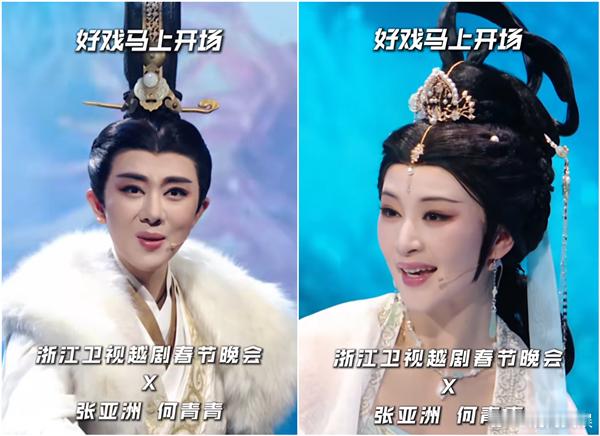 总导演谈今年浙江卫视越剧春晚亮点今晚19:30，浙江卫视越剧春晚好戏开场，浙江卫