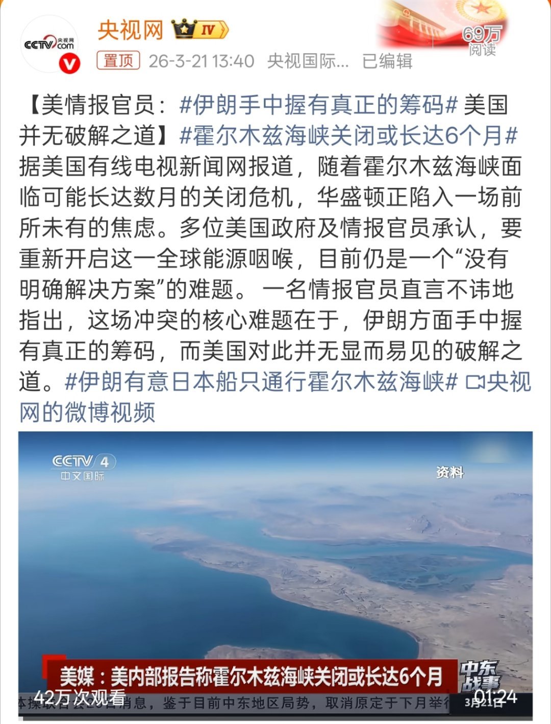 霍尔木兹海峡关闭或长达6个月3月23日，油价已经要破9了，要是关闭6个月得干到多