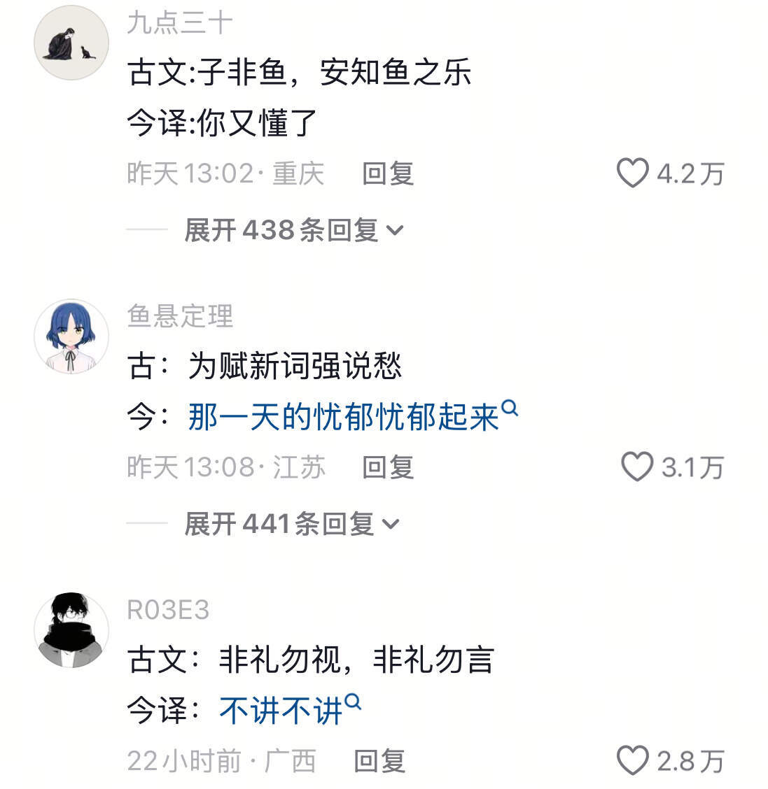 古文今译 我将退学全职研究 