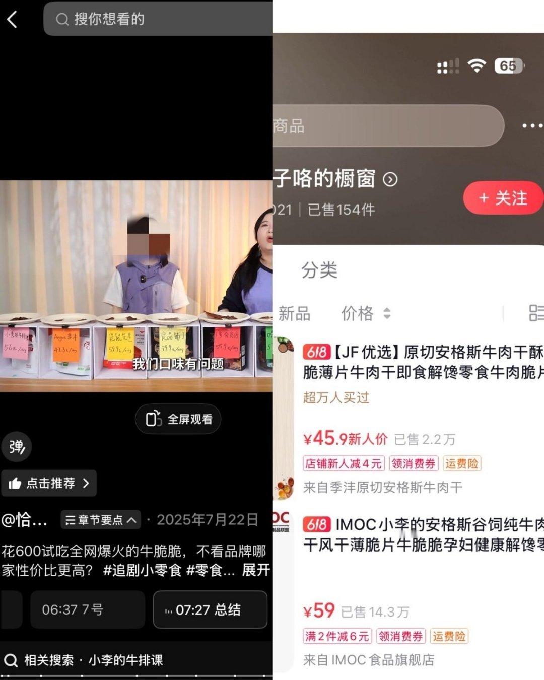 曝测评新规发布后主播仍违规测售 洗地机学习机数码测评直播间乱象不断，部分主播刻意