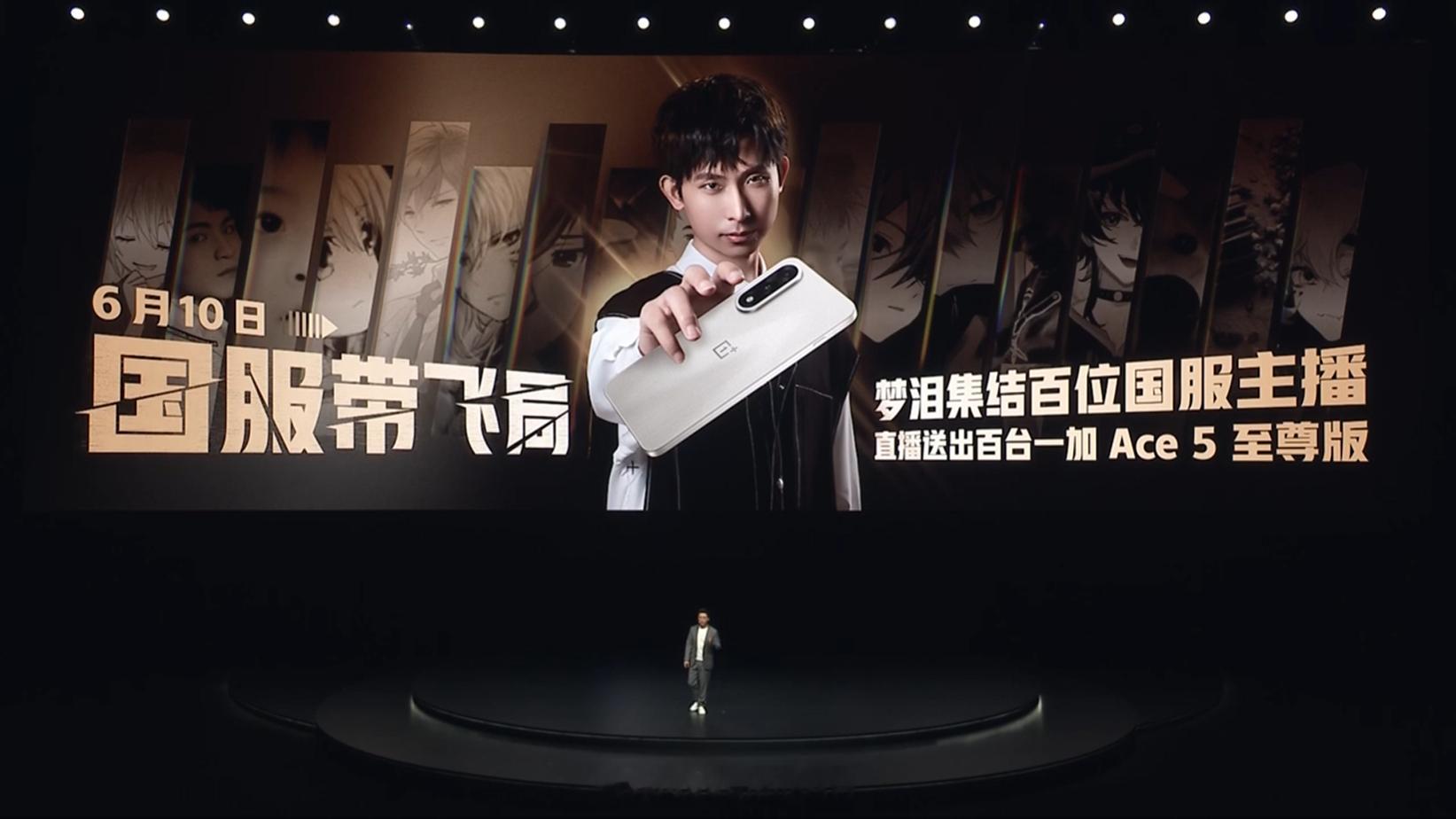 6.10 一加还请来了梦泪集结百位主播组建国服带飞局，宣传图拍的这么严肃，看来梦