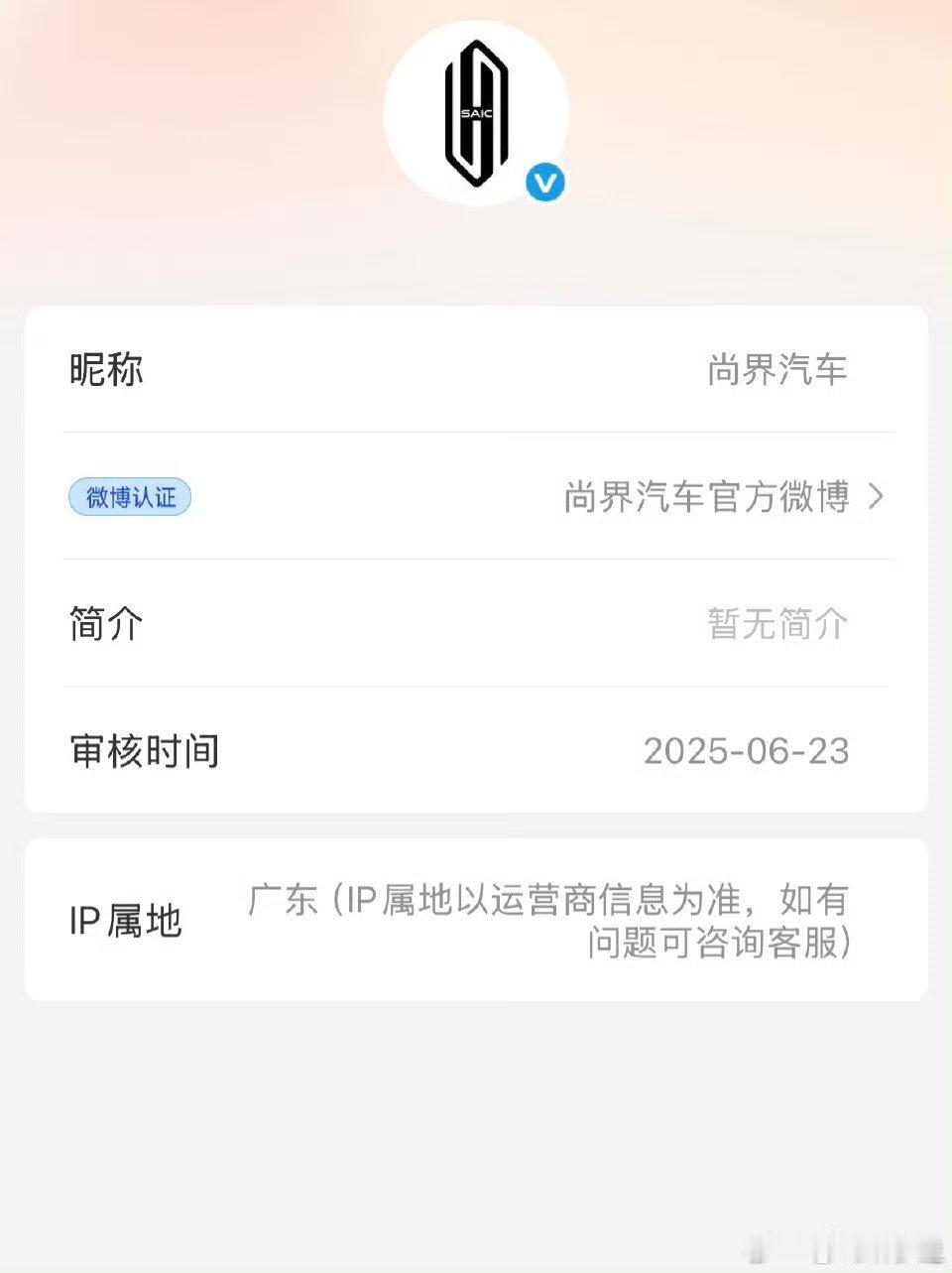 尚界汽车法务部上线尚界汽车法务部正式上线，这事儿看着是车企常规操作，实则是对自身