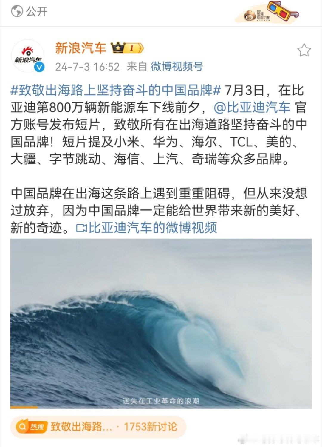 #致敬出海路上坚持奋斗的中国品牌# 中国品牌在出海路上困难重重，但从来没有放弃过