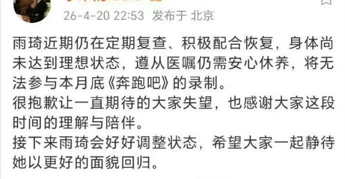 她这两年很多商务 个人实力很强是一方面 我觉得也是得益于跑男的高曝光前几天瓜主爆