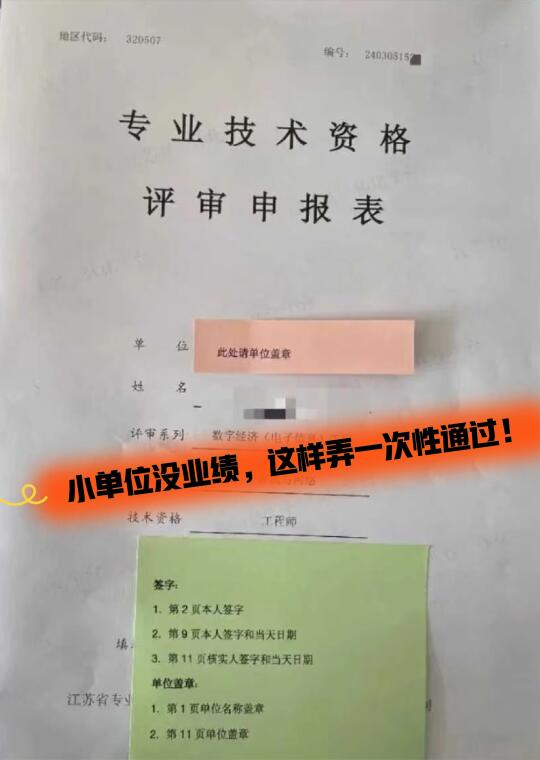 小单位没有业绩怎么弄可以一次性通过？