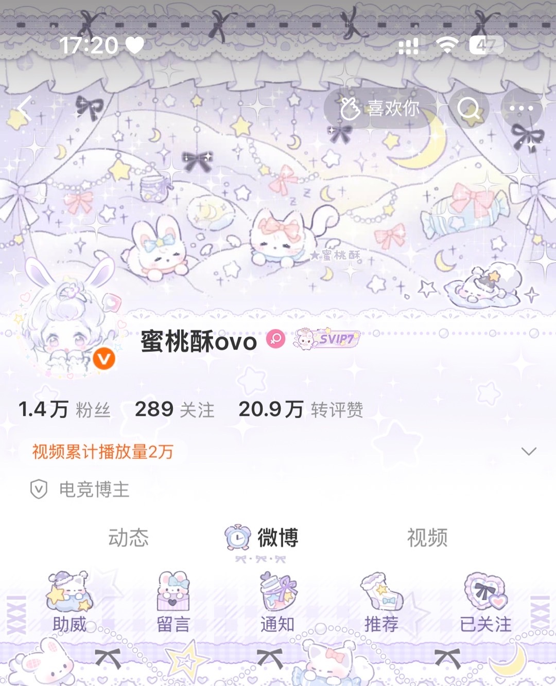 芙芙和兔框就是绝配！ 