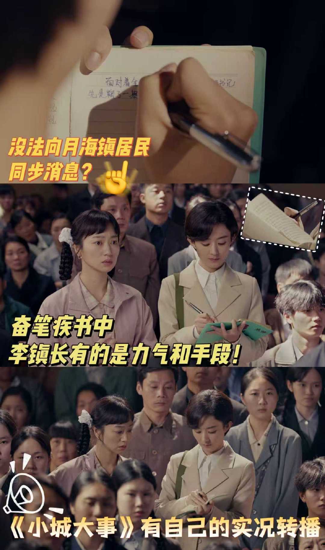 赵丽颖新剧用纸条实况转播     这波操作梦回没有手机的年代！赵丽颖用一支笔一张