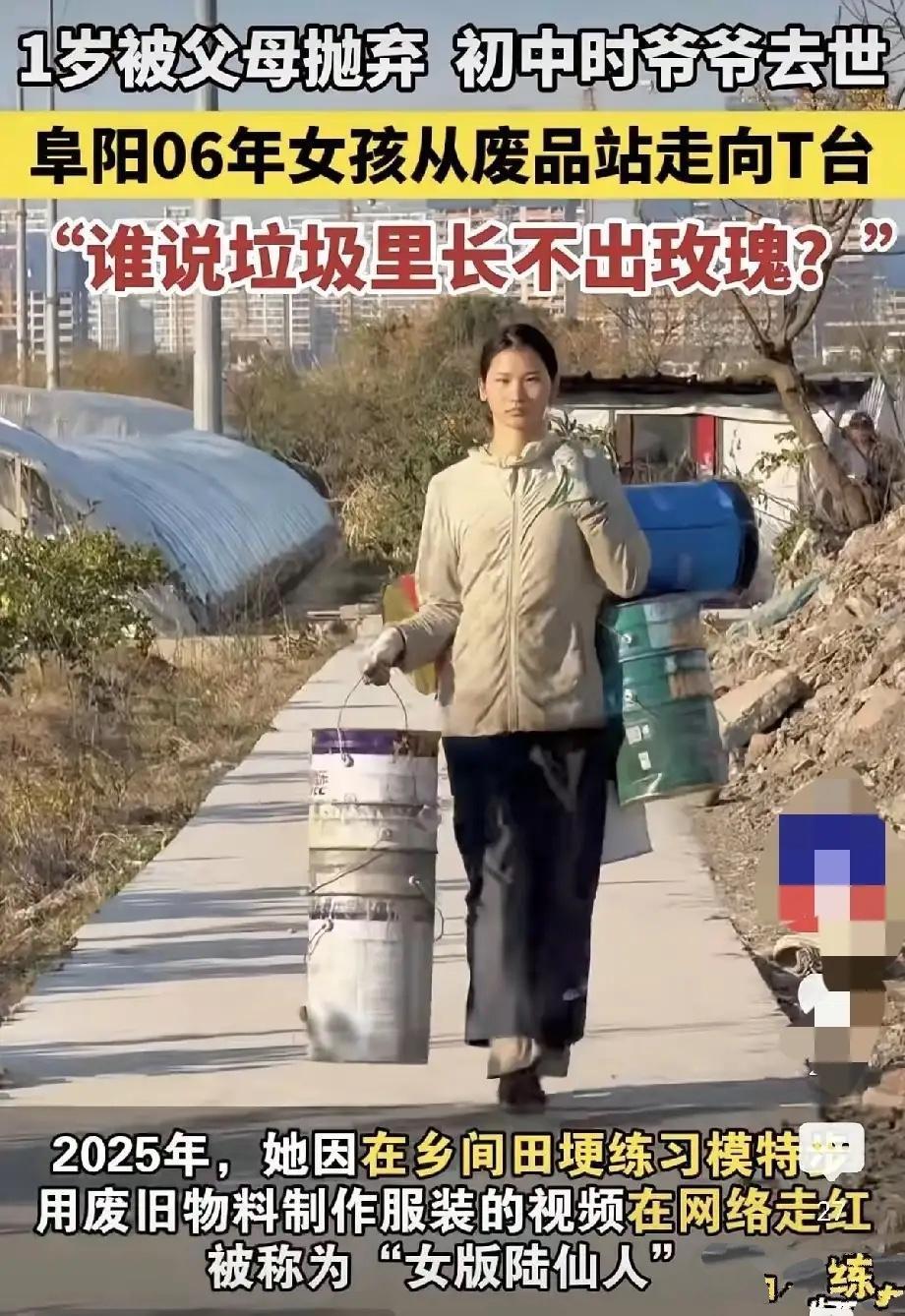 太励志了！安徽阜阳女孩姜萍，1岁时被亲生父母抛弃，初中时疼爱她的爷爷去世，15岁